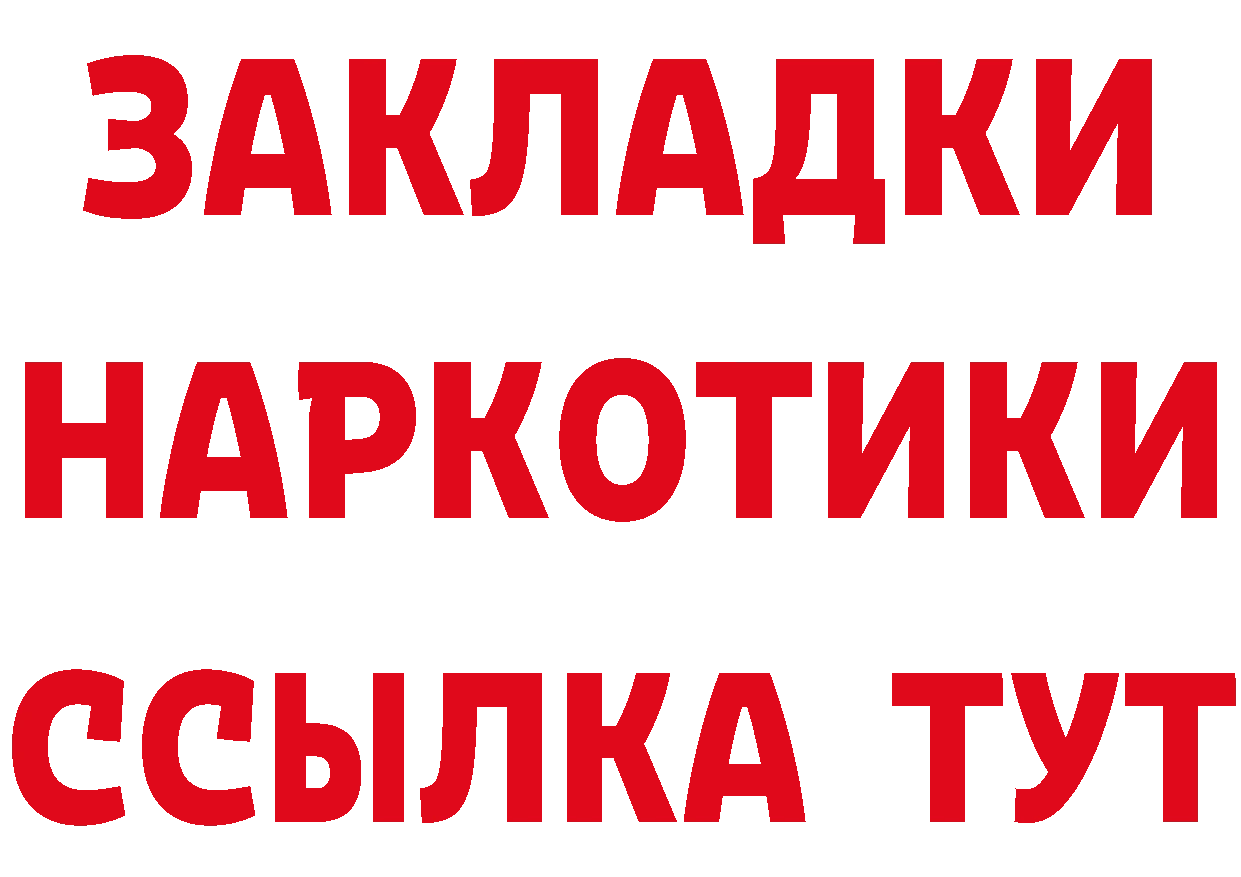 ГЕРОИН гречка онион сайты даркнета МЕГА Жердевка