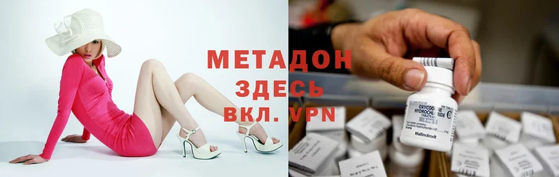 МЕТАДОН белоснежный  МЕГА как войти  Жердевка 